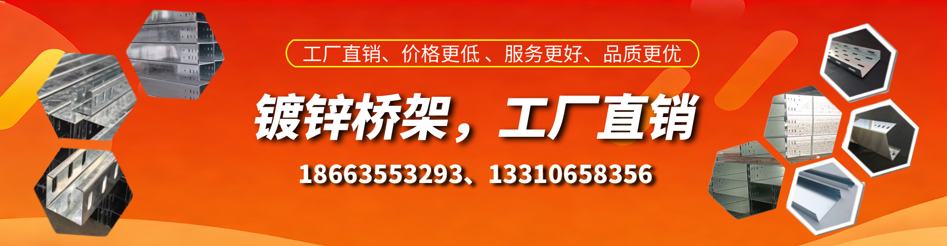 龙口镀锌桥架厂家